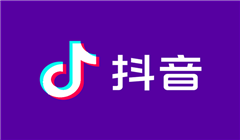 阅读全文：什么渠道可以收购抖音橱窗账号？收购抖音账号联系方式？
